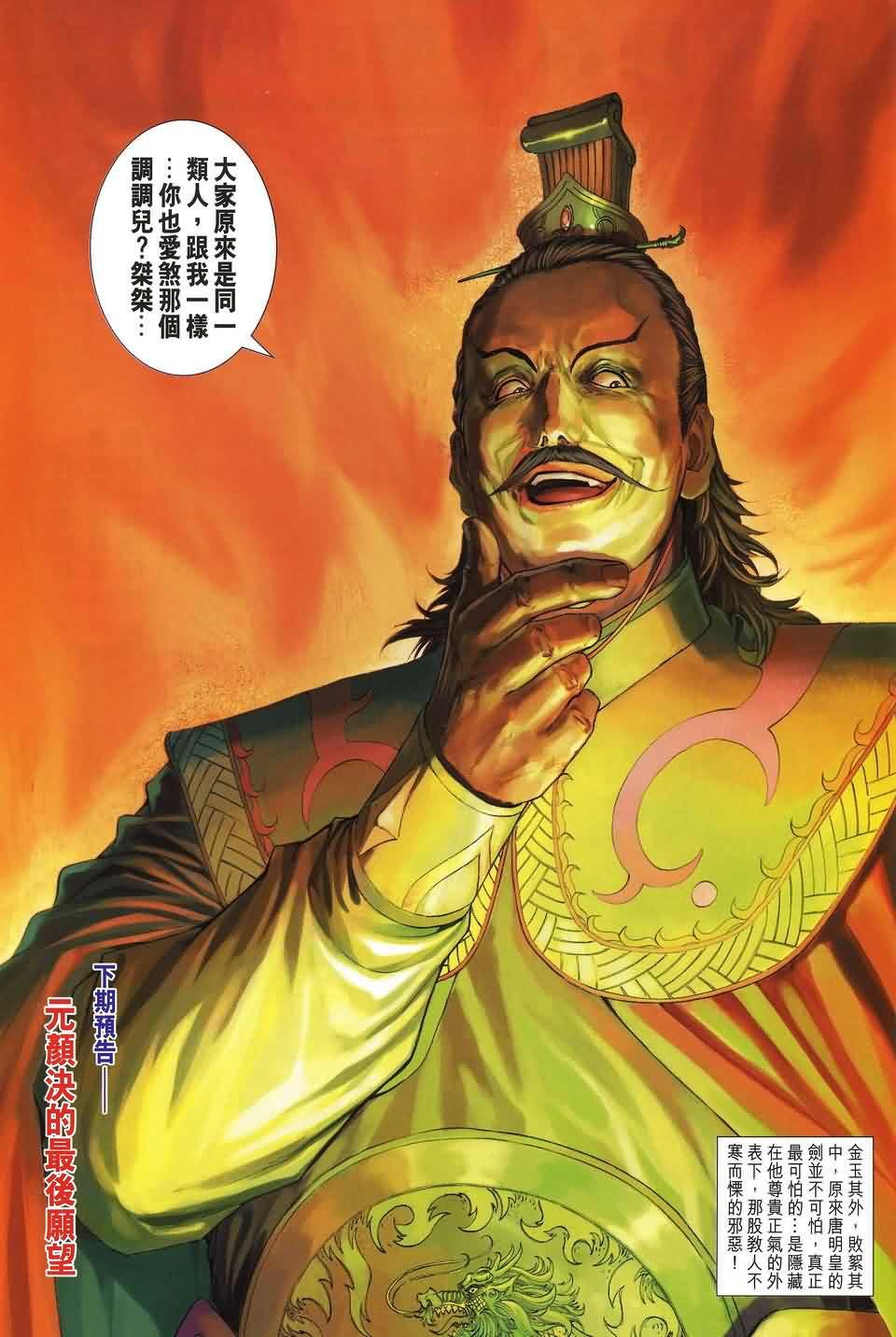 第155话