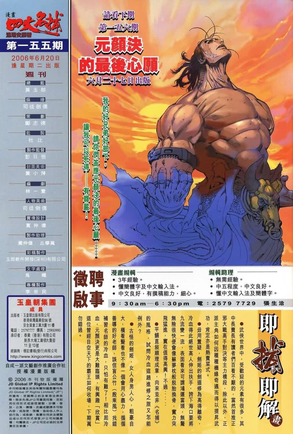 第155话