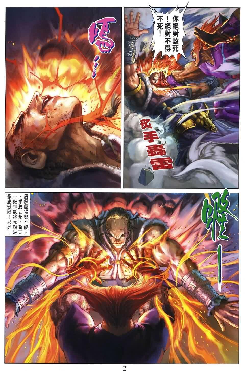 第156话