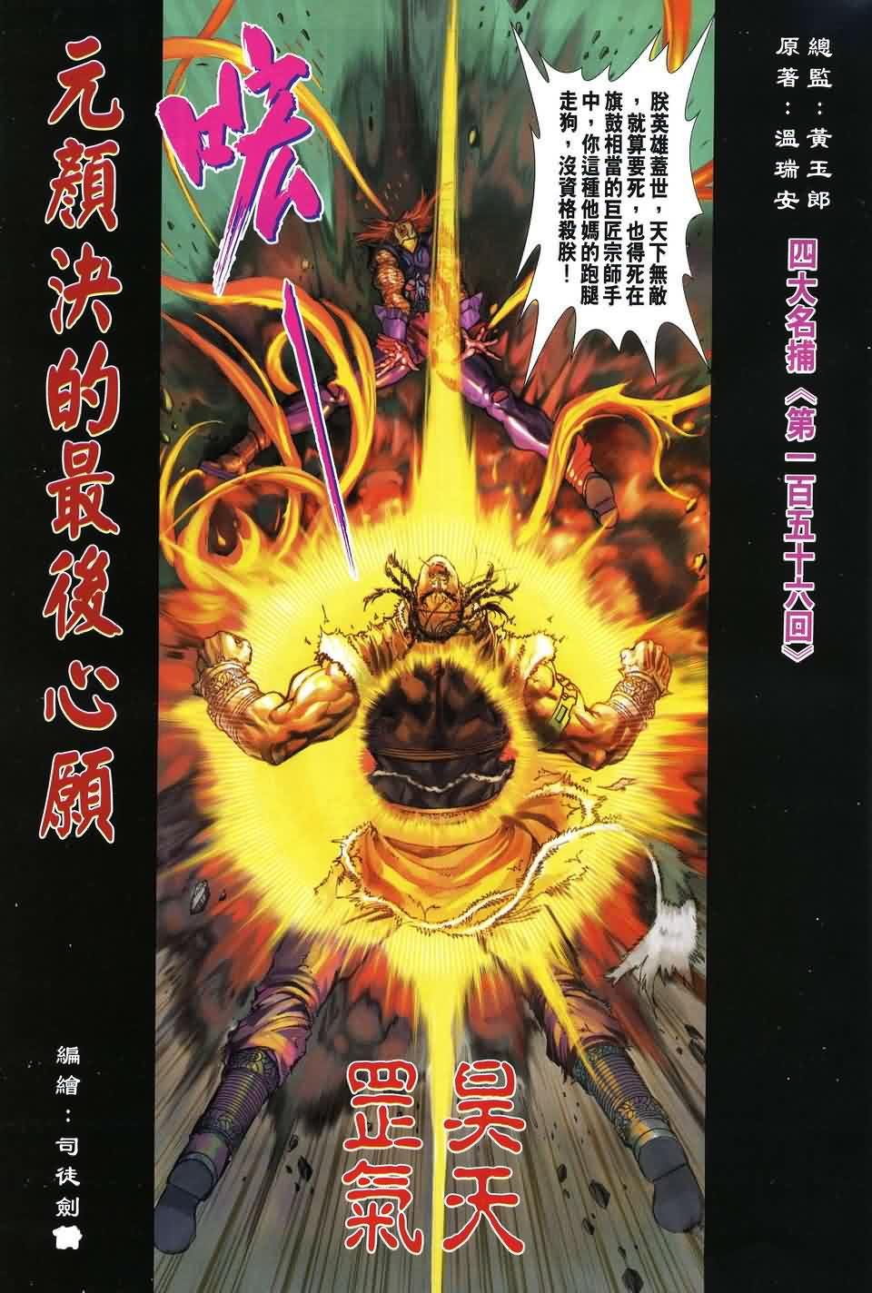 第156话