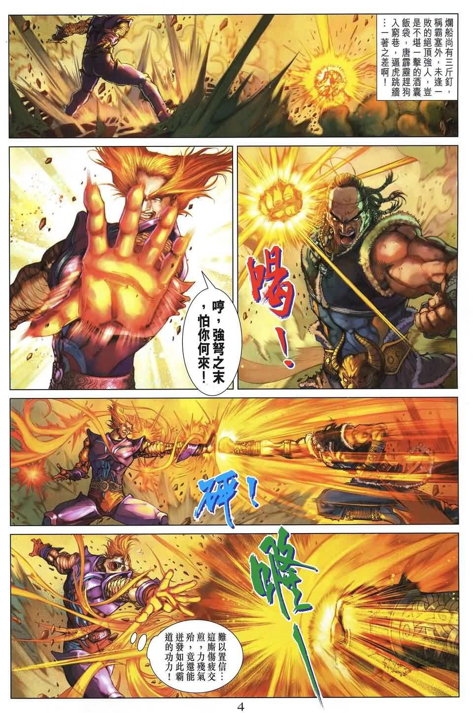 第156话