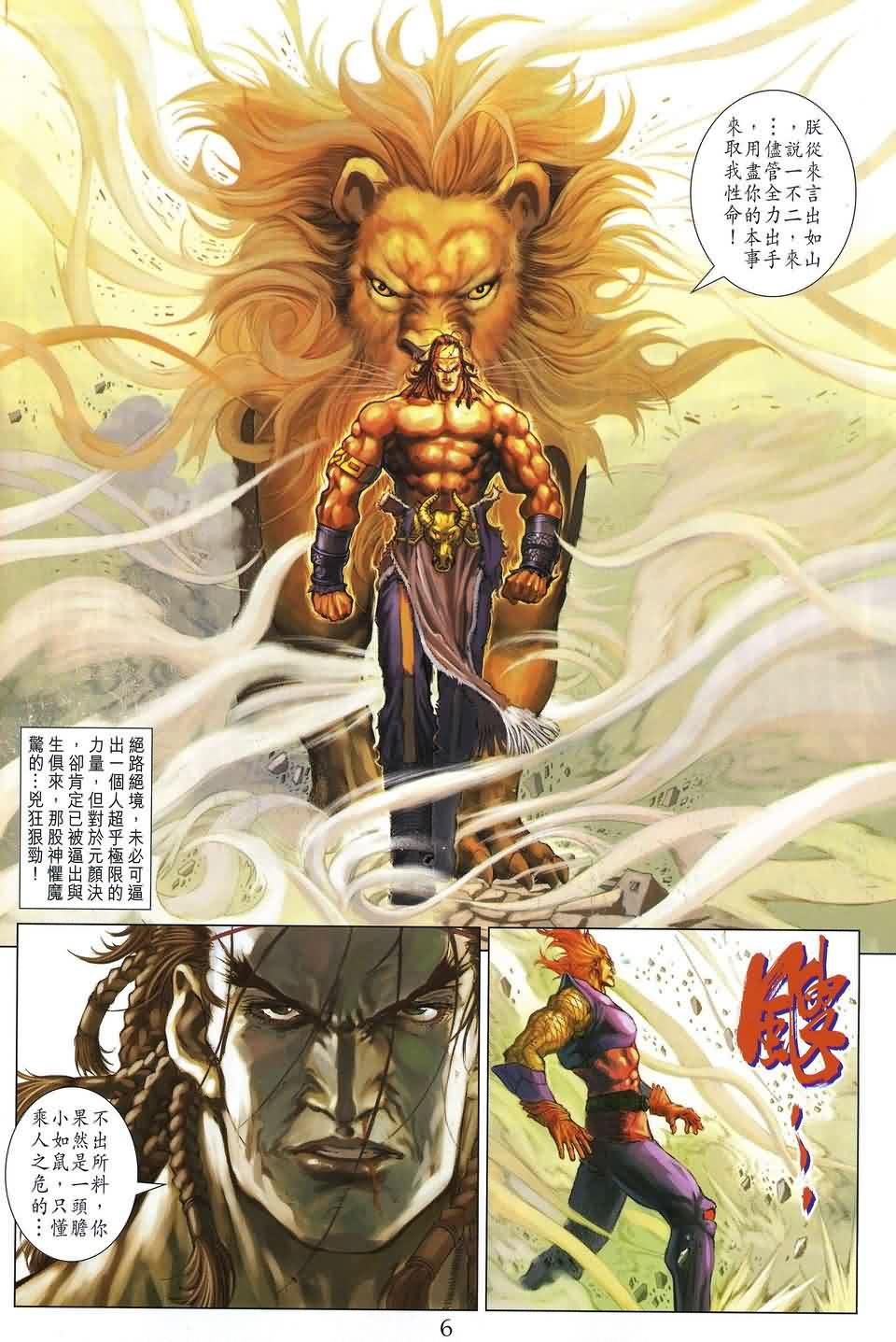 第156话