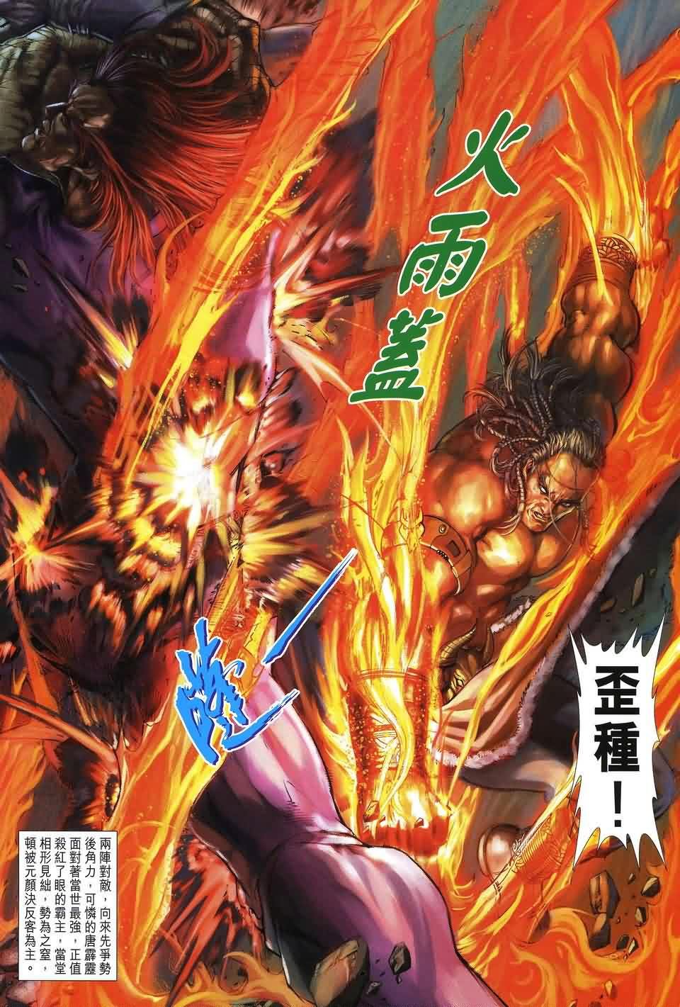 第156话