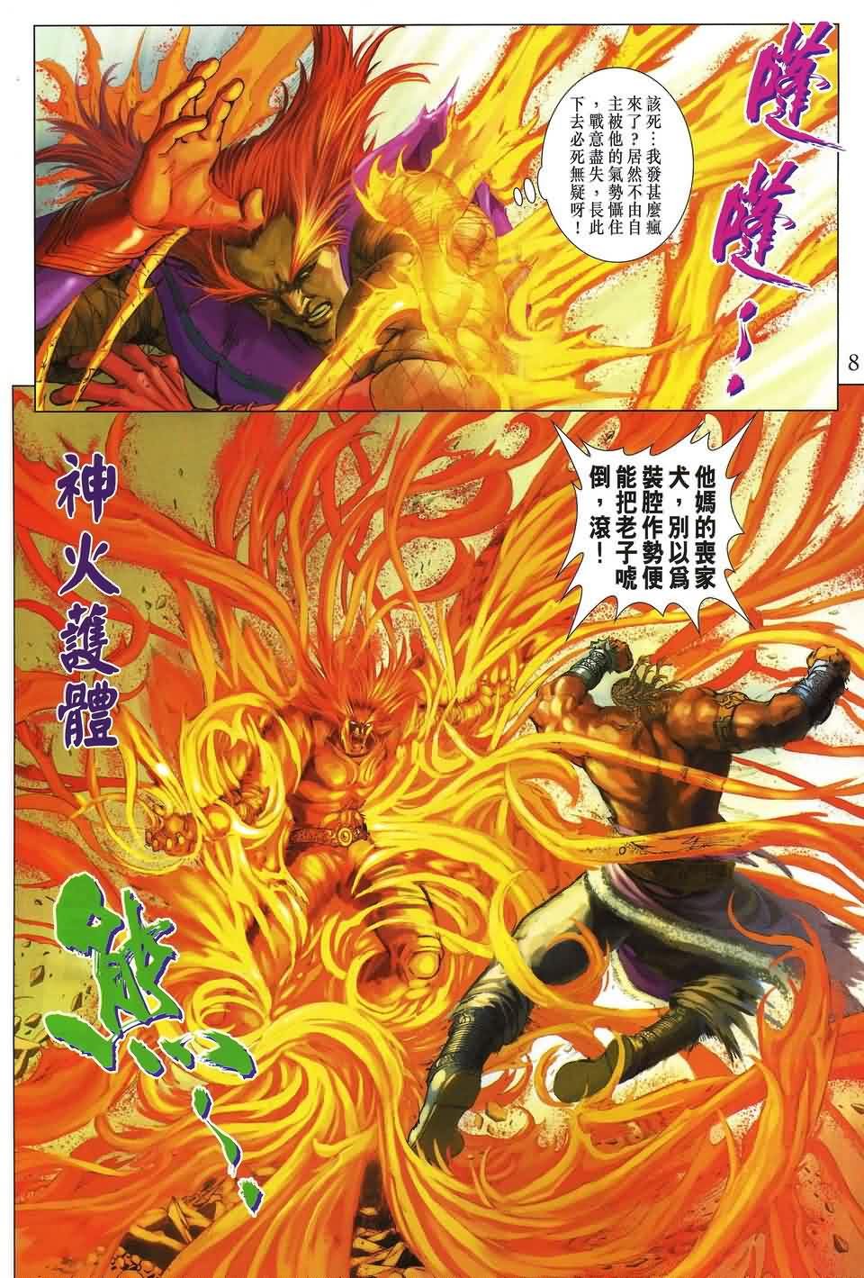 第156话