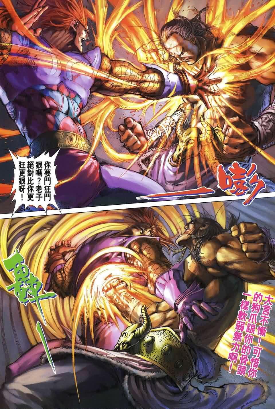 第156话