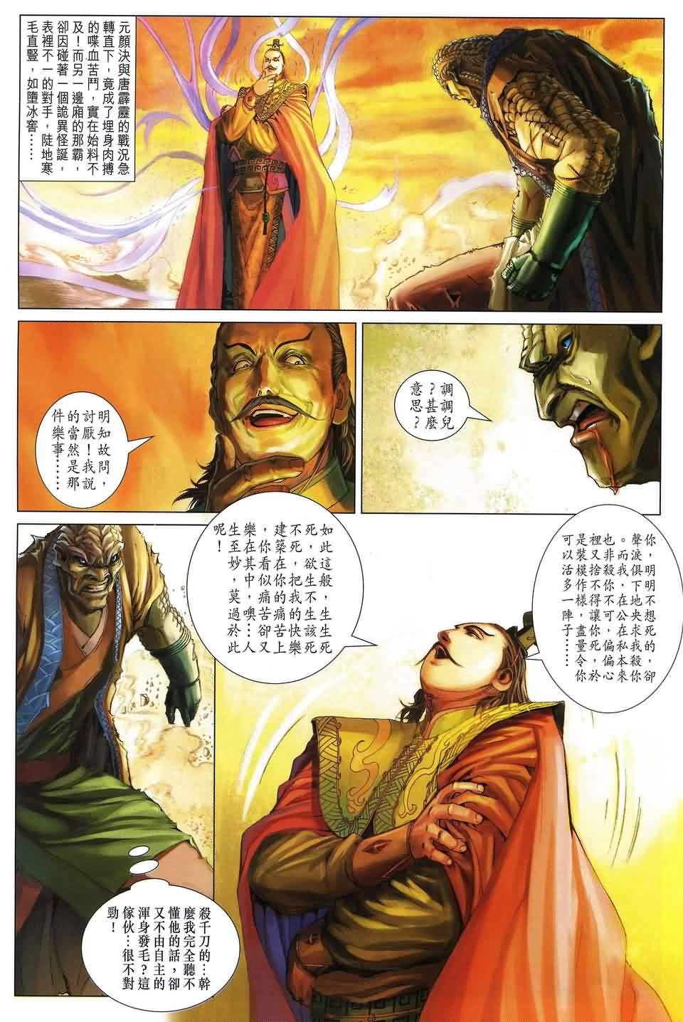 第156话