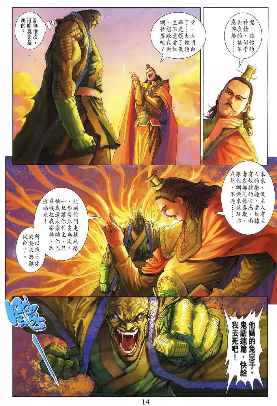 第156话