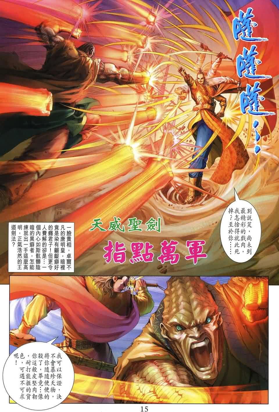 第156话