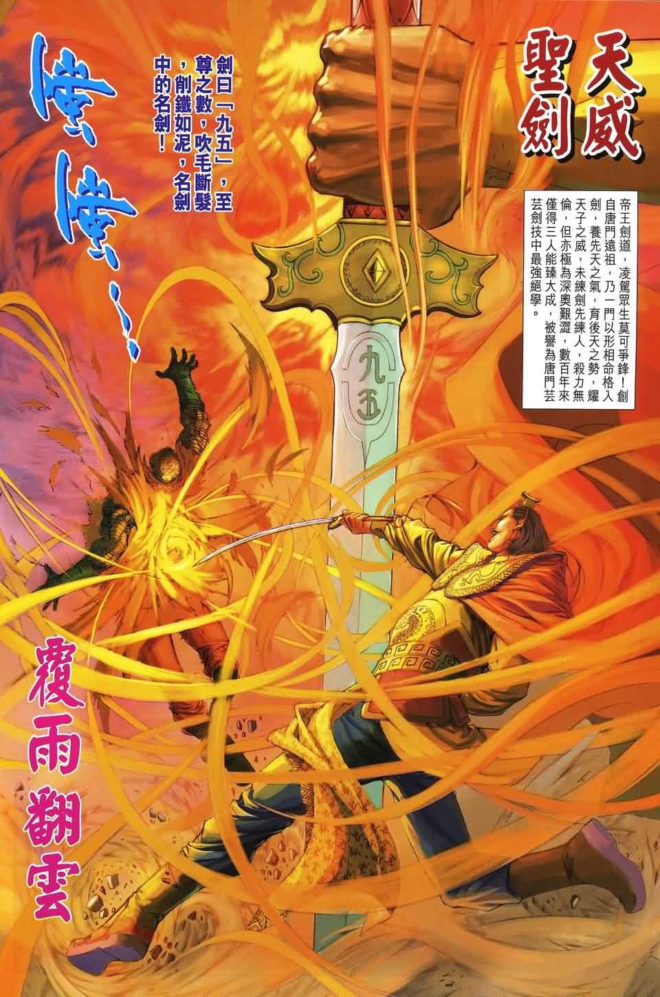 第156话