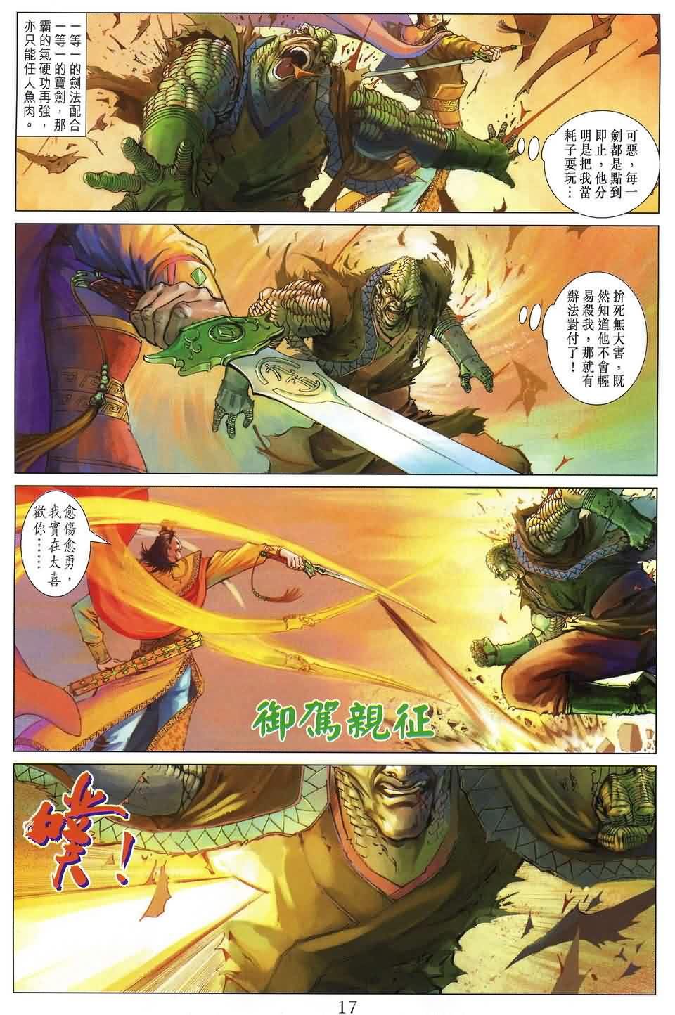 第156话