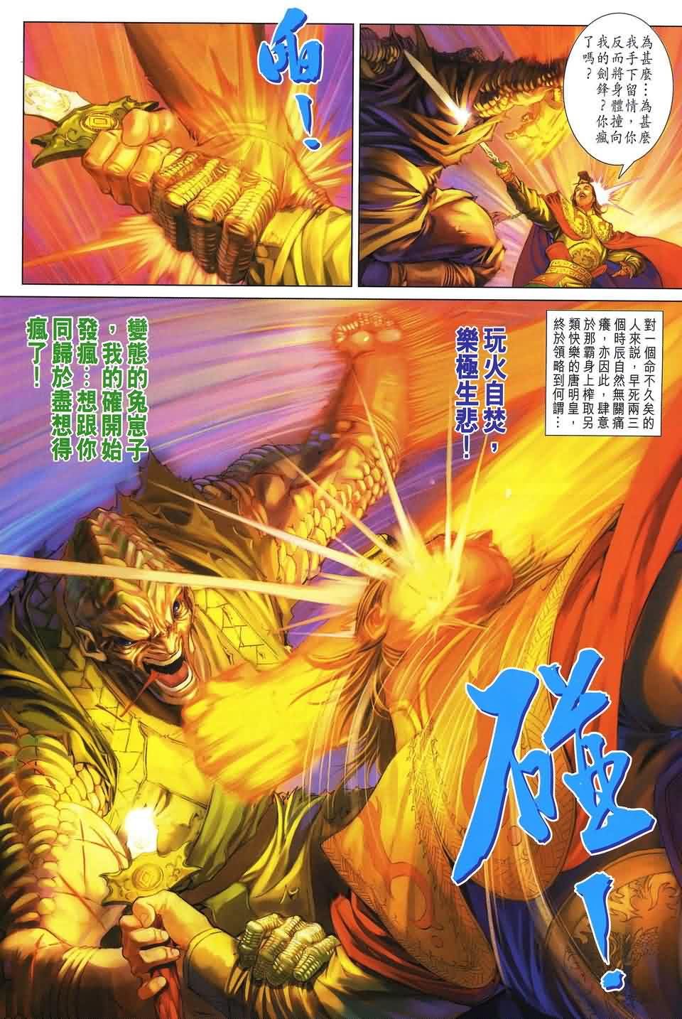第156话
