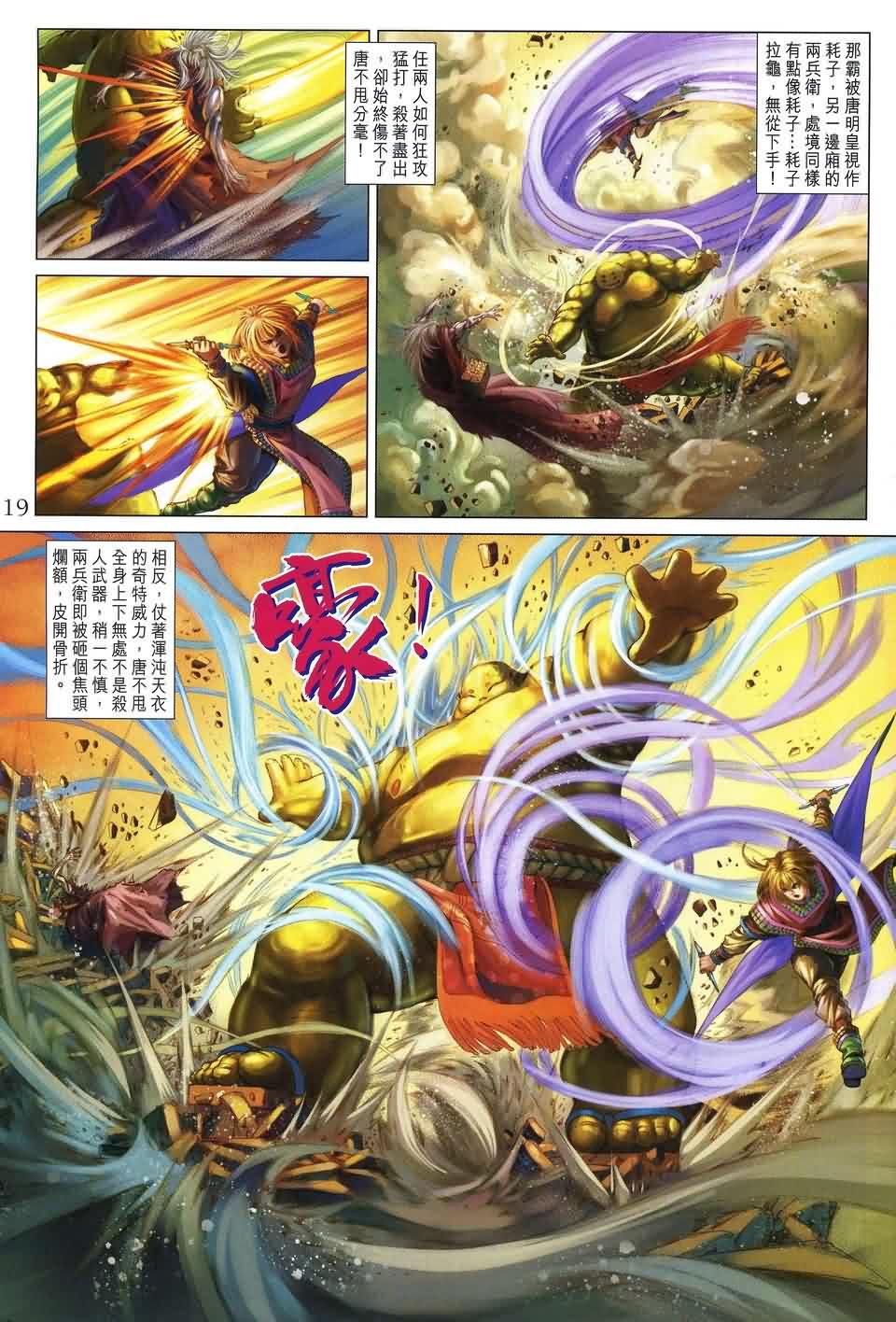 第156话