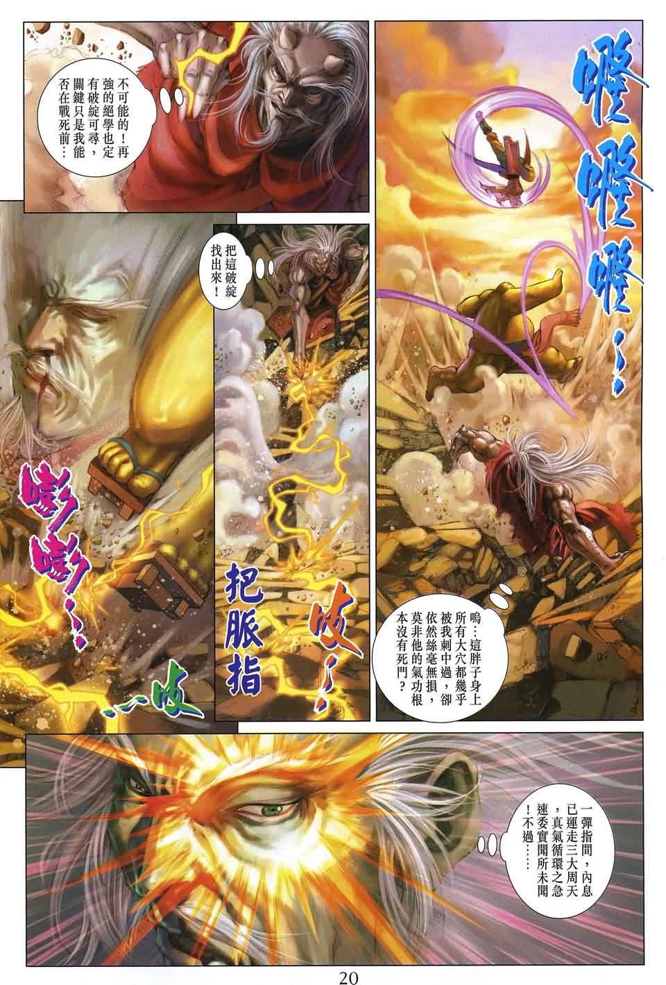 第156话
