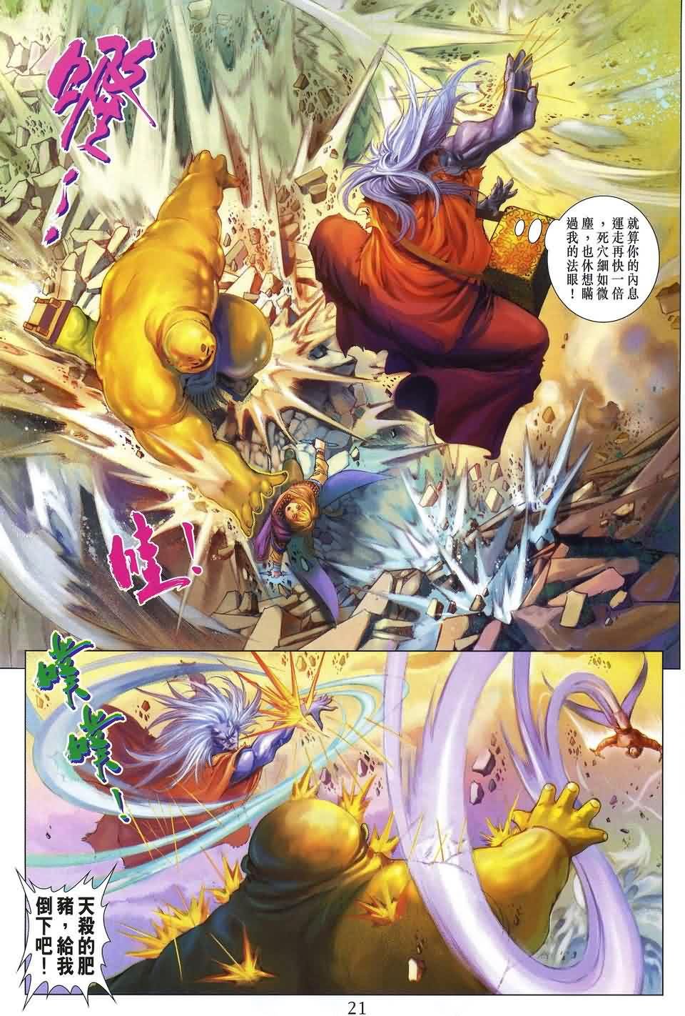 第156话