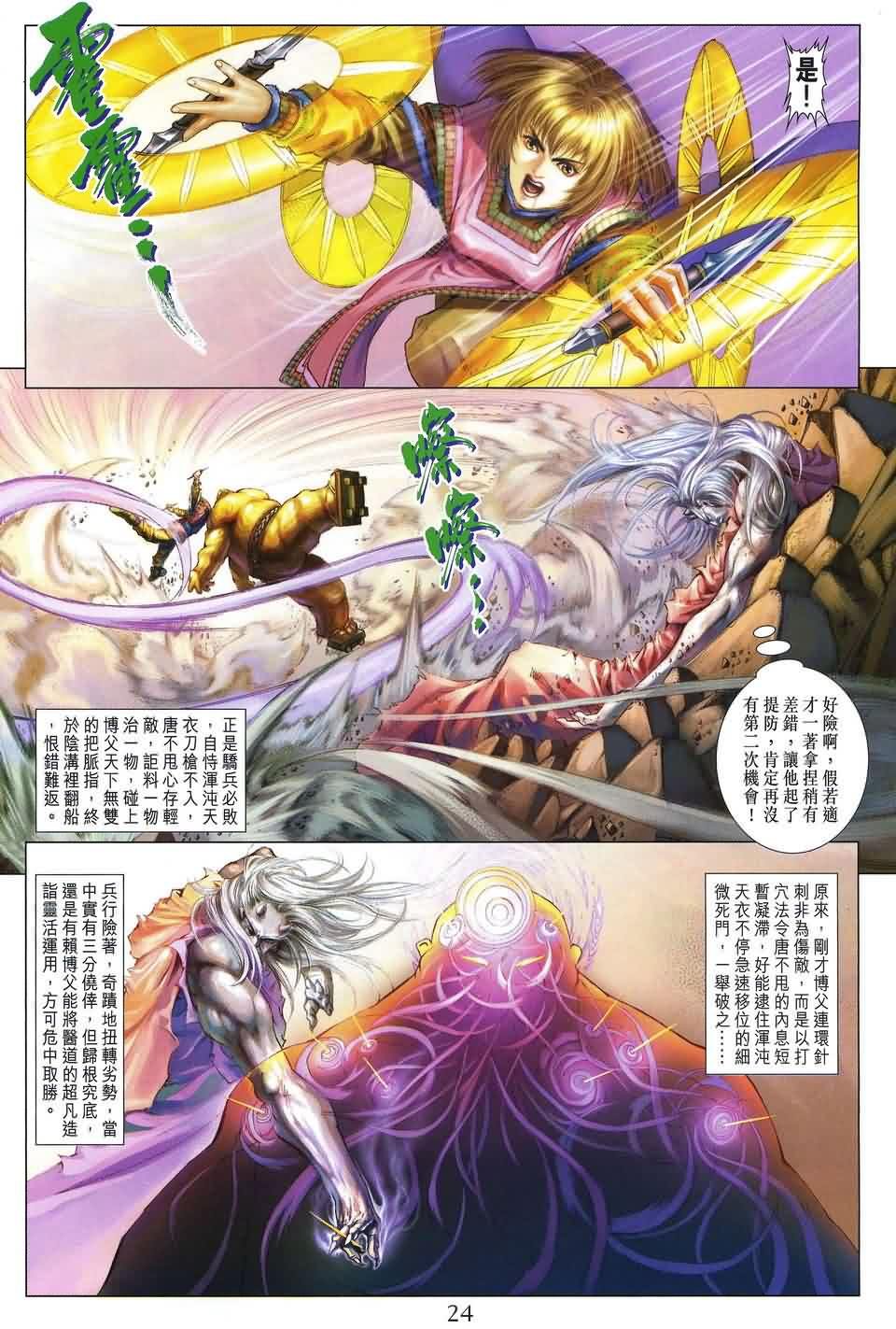 第156话