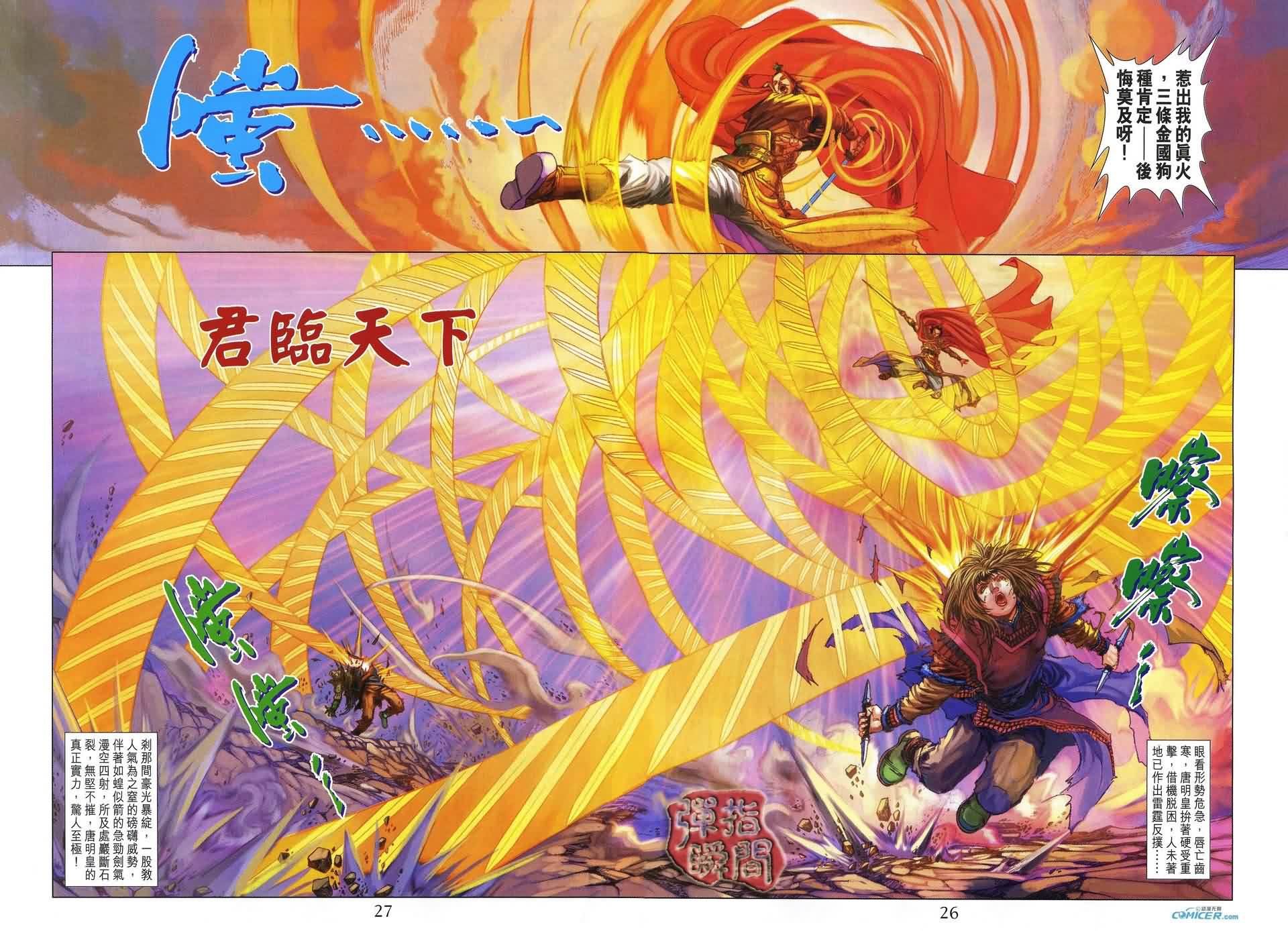 第156话