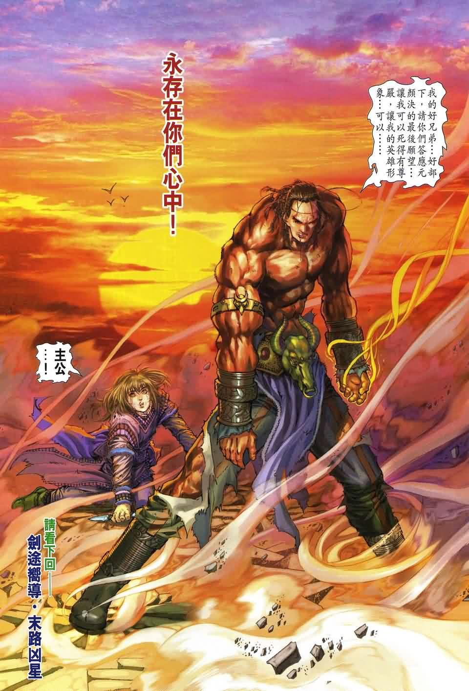 第156话