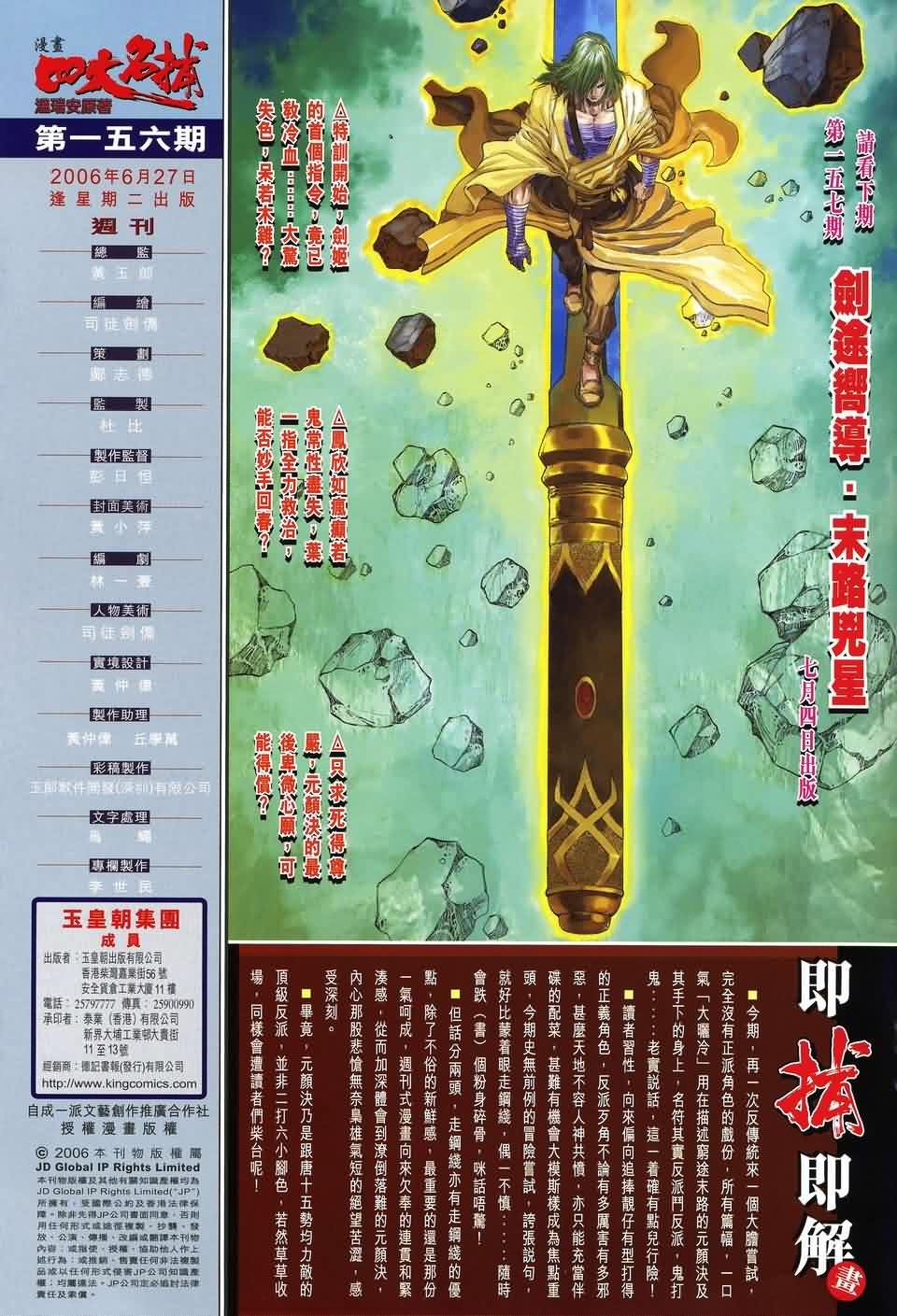 第156话