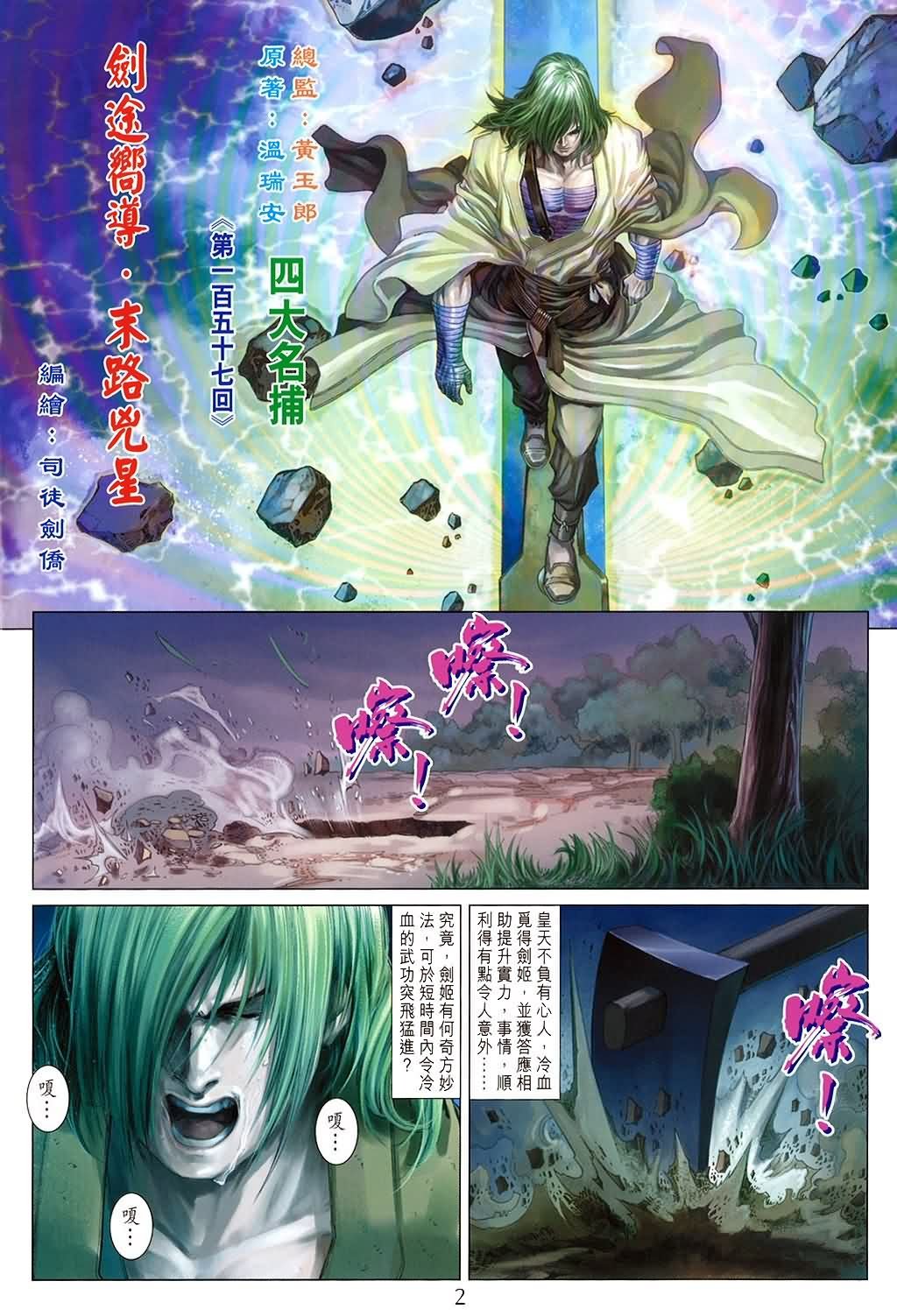 第157话