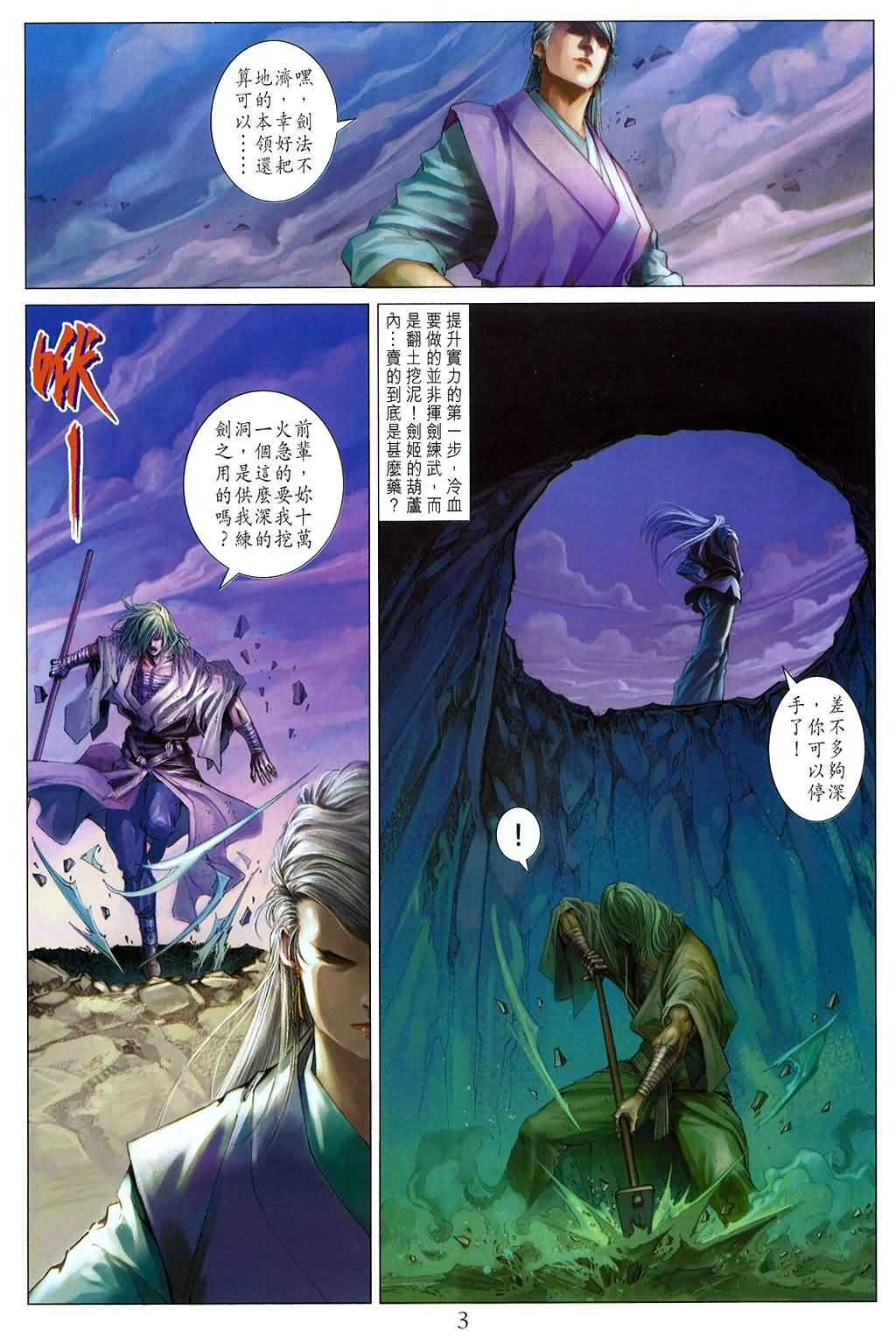 第157话