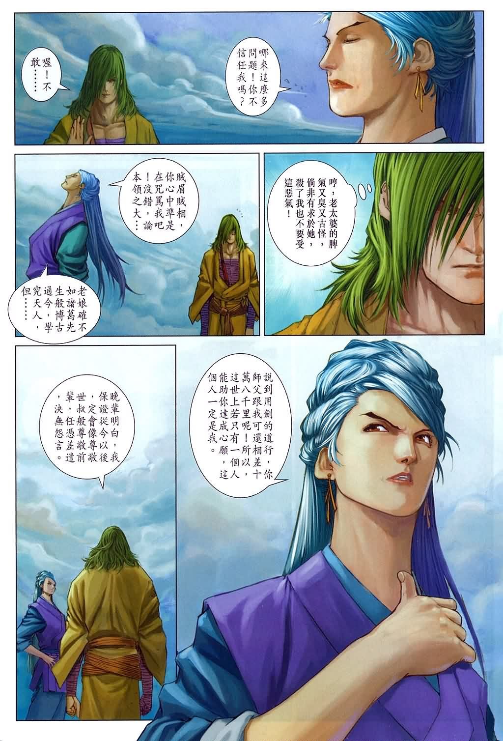 第157话