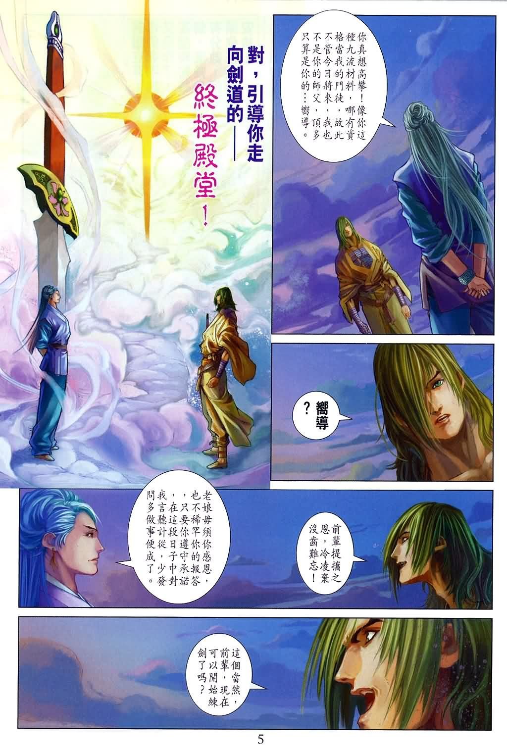 第157话