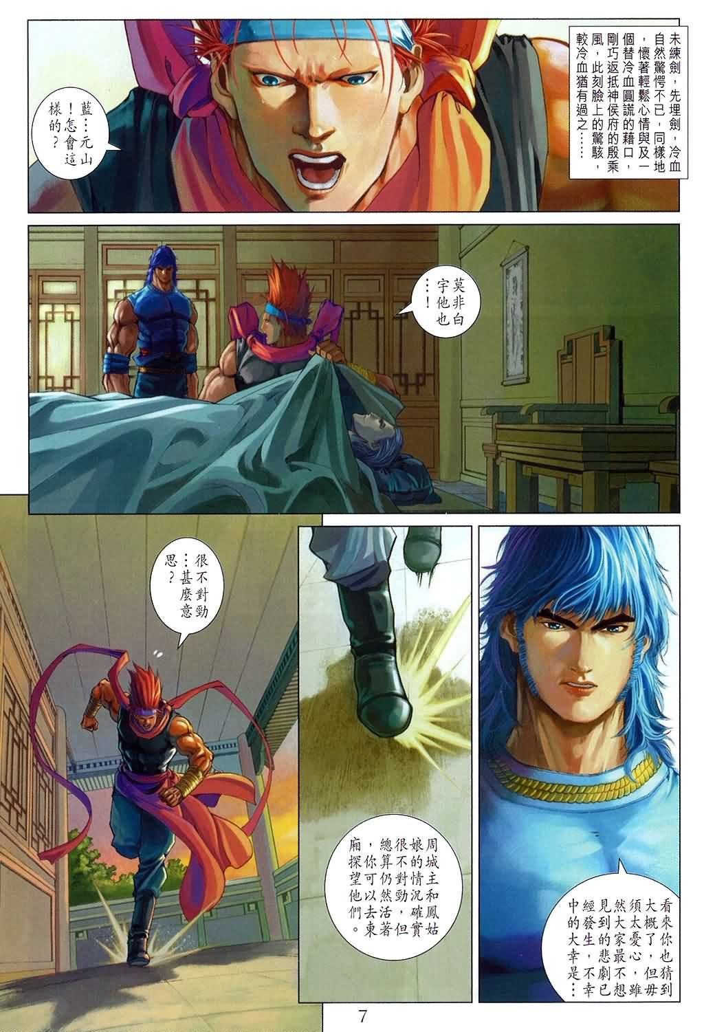 第157话
