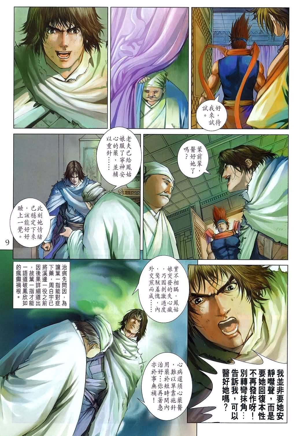 第157话
