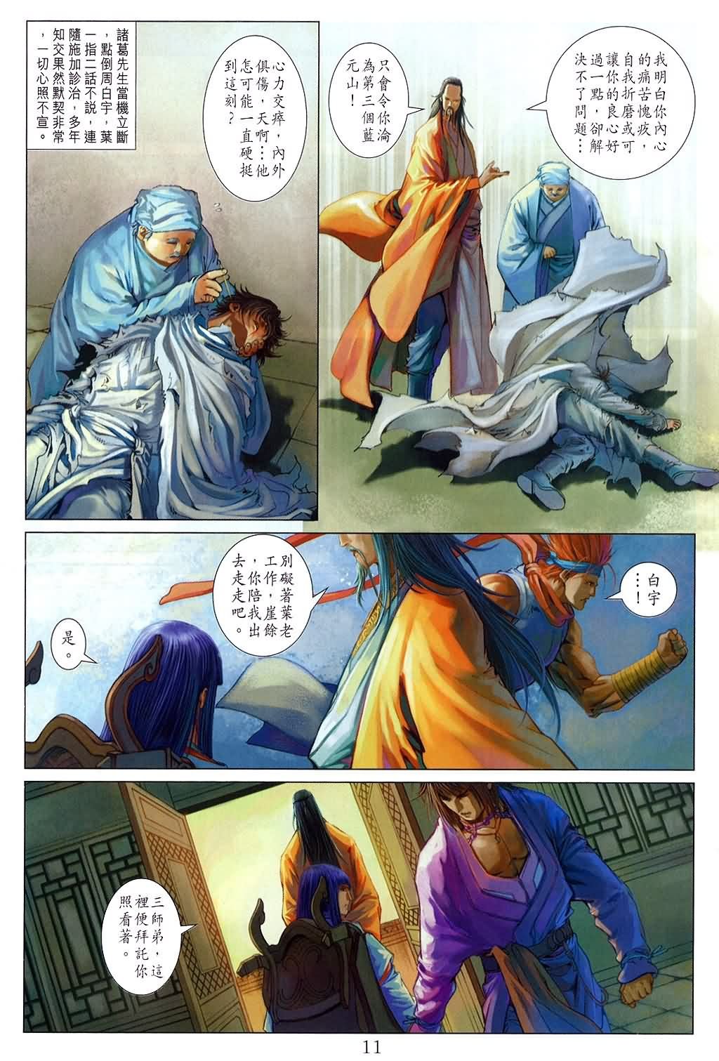 第157话