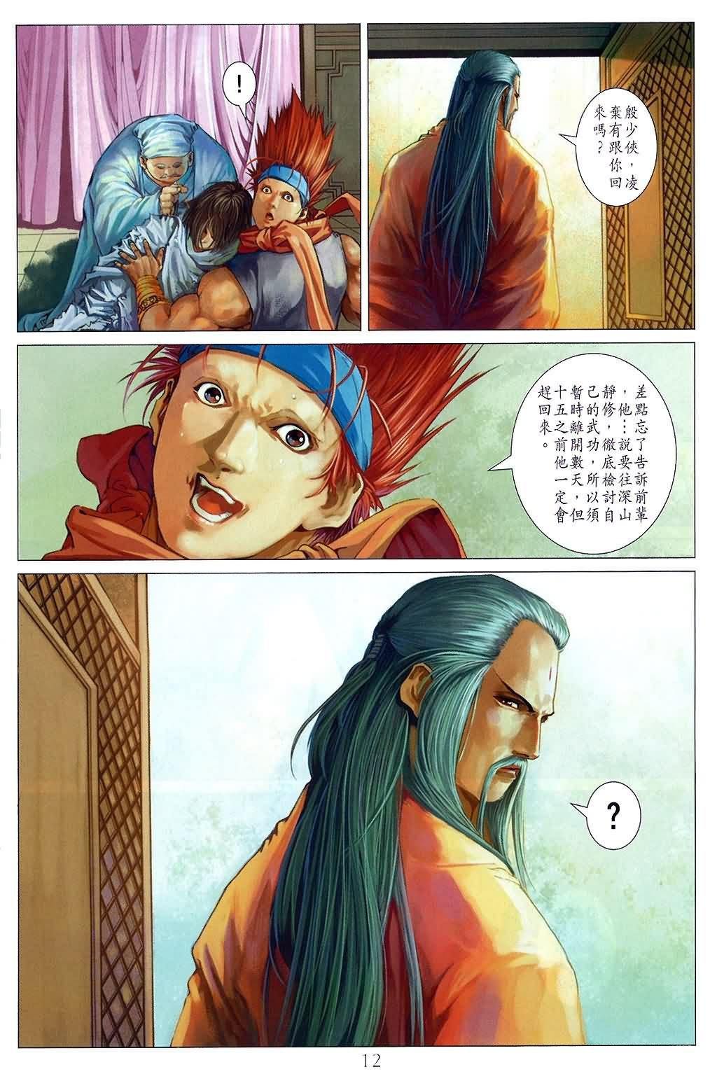 第157话