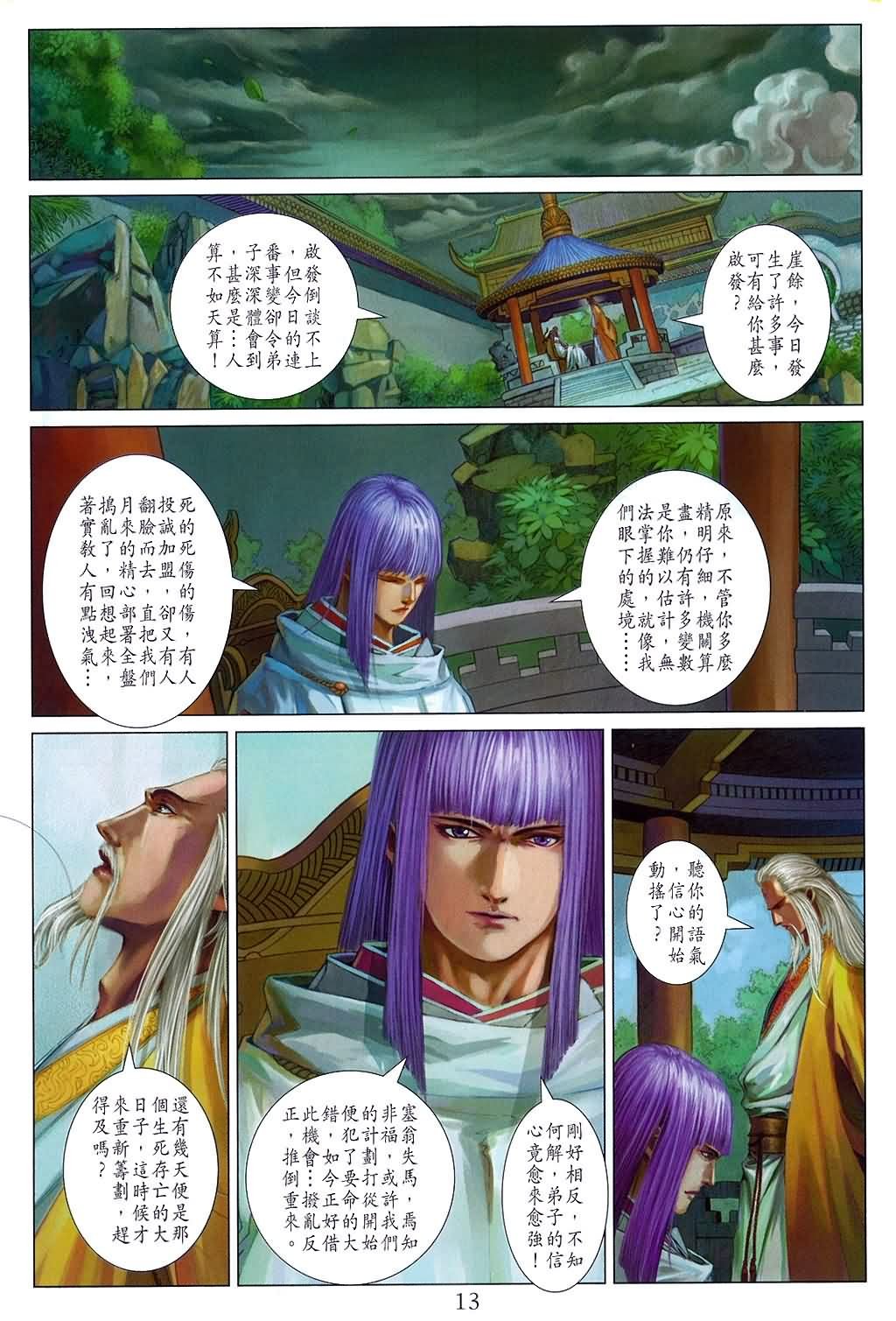 第157话