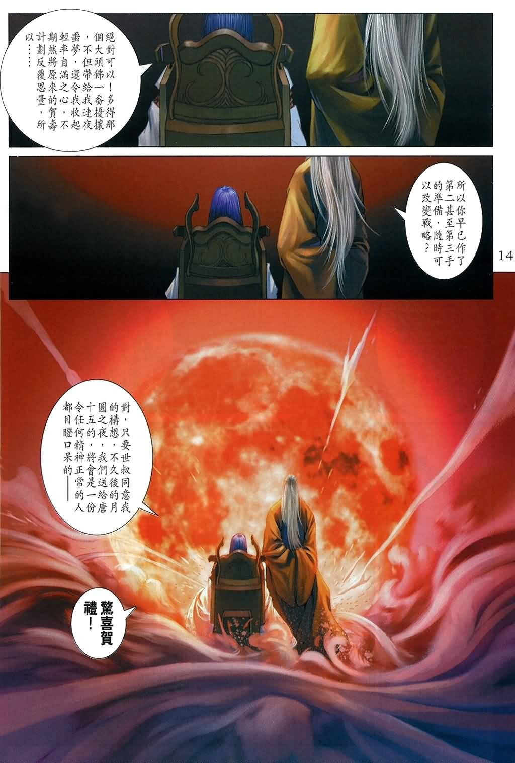 第157话