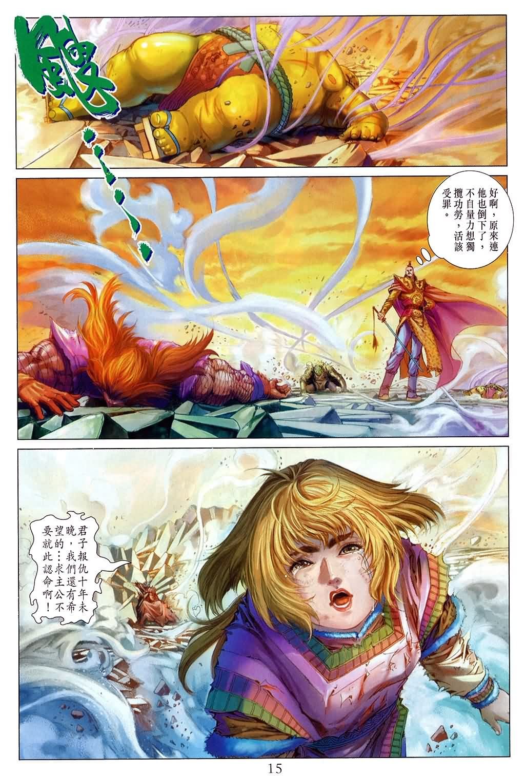 第157话