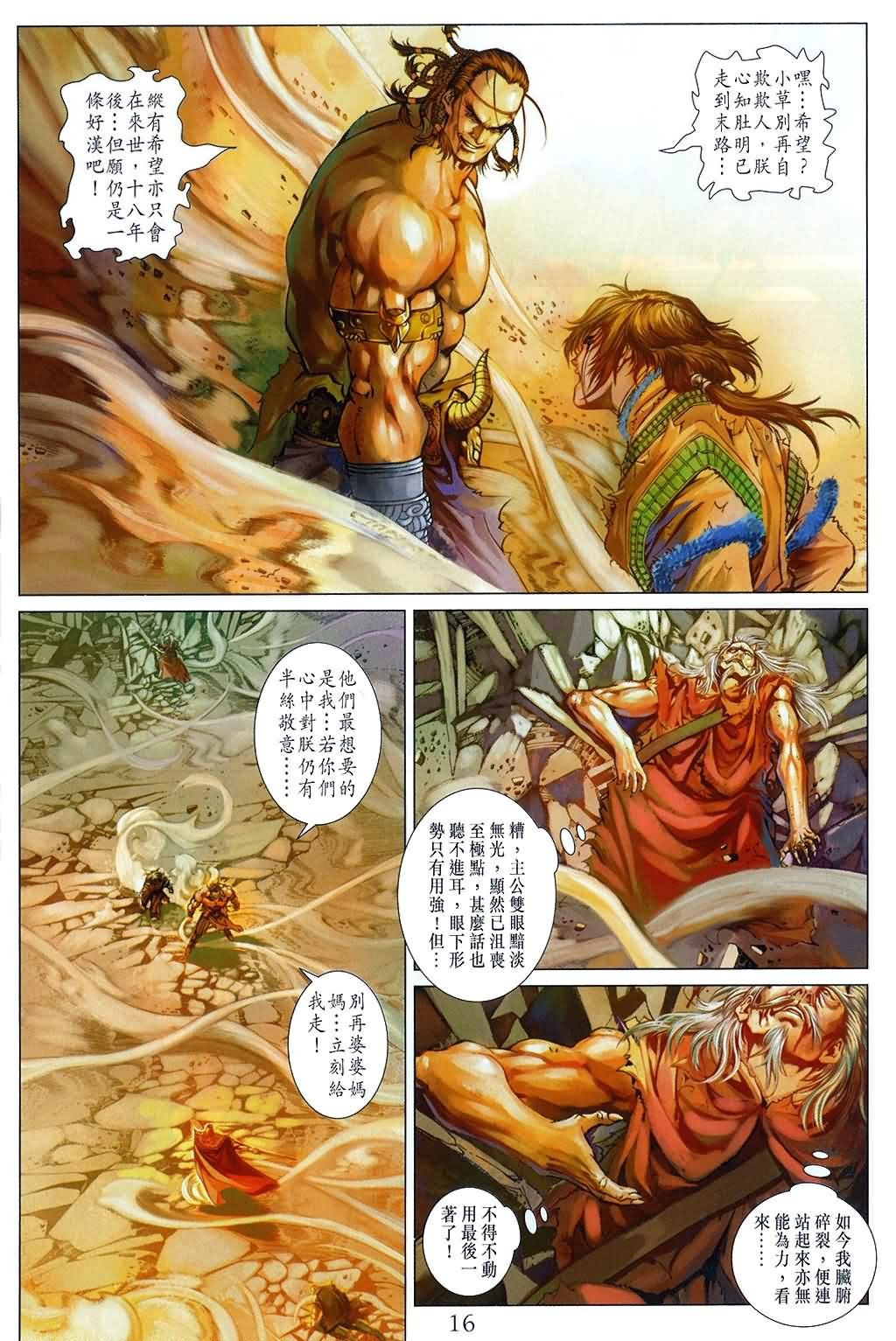 第157话