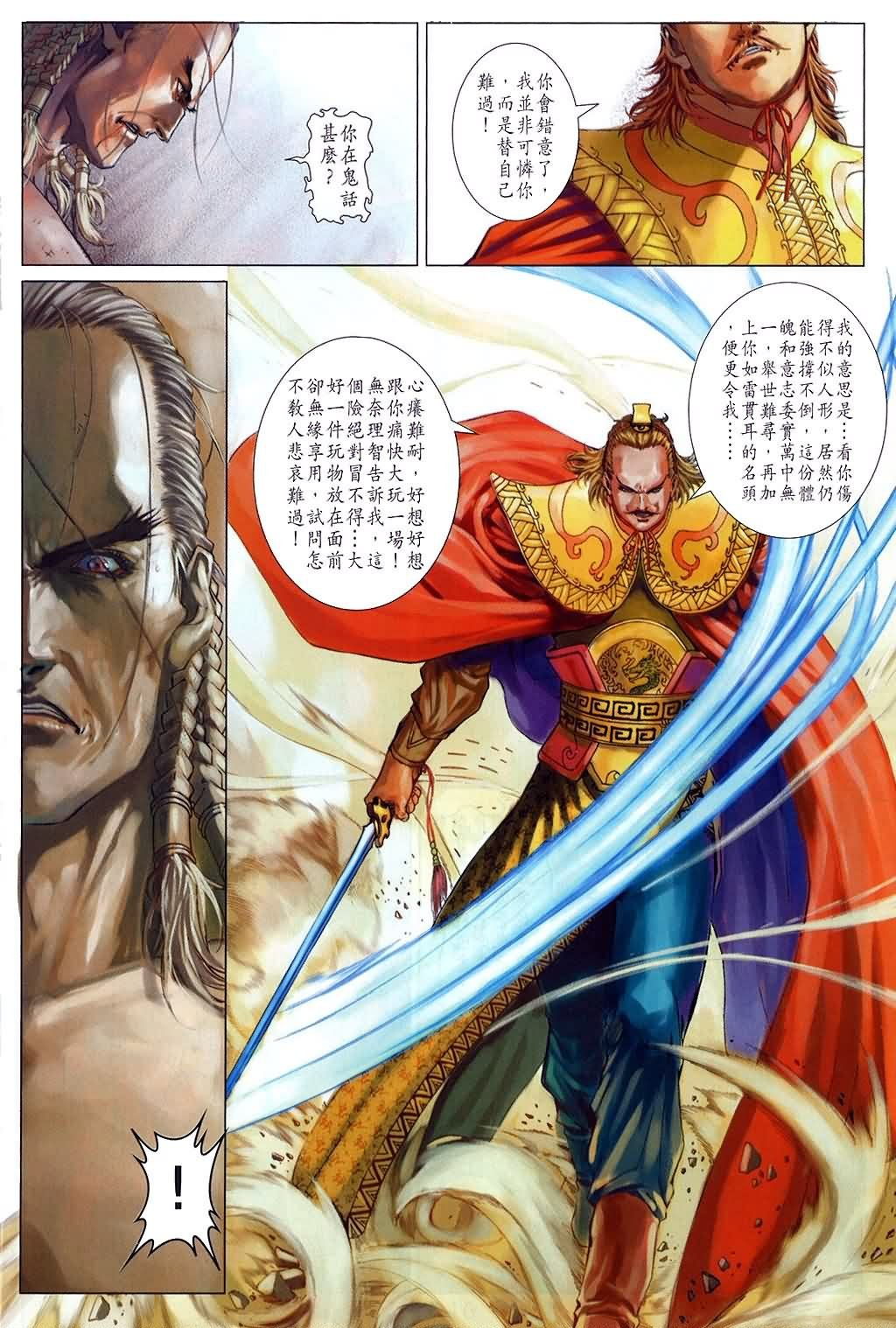 第157话