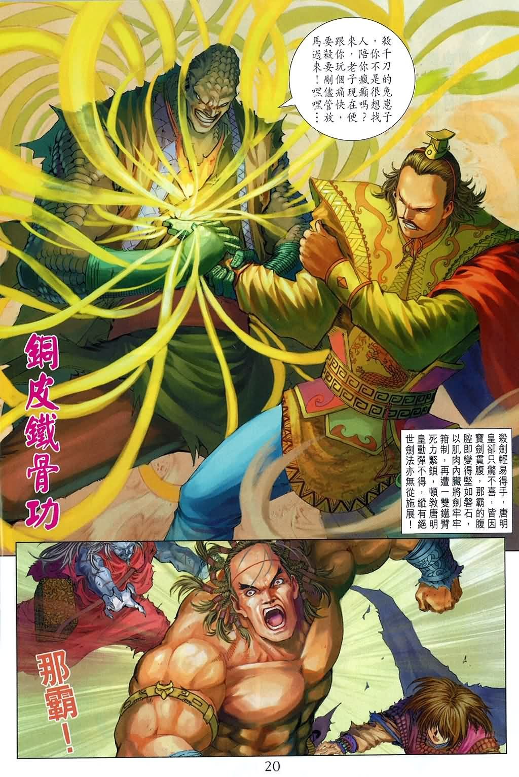 第157话