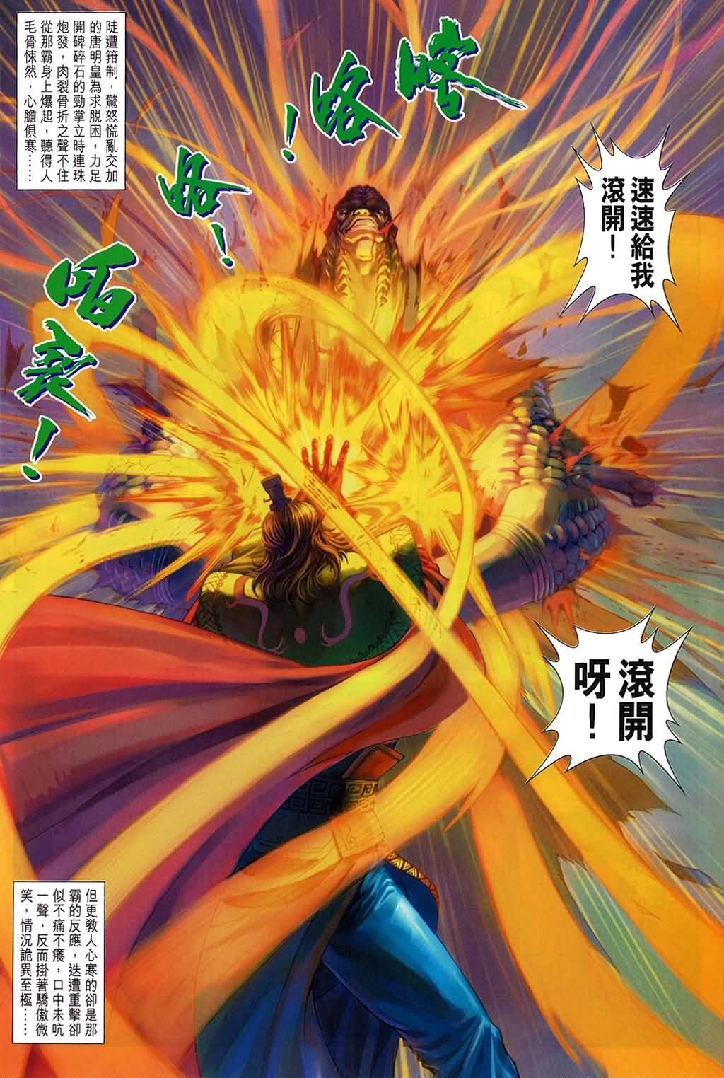 第157话
