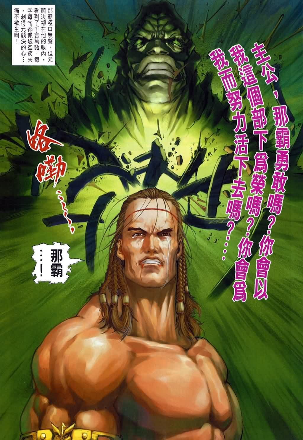 第157话
