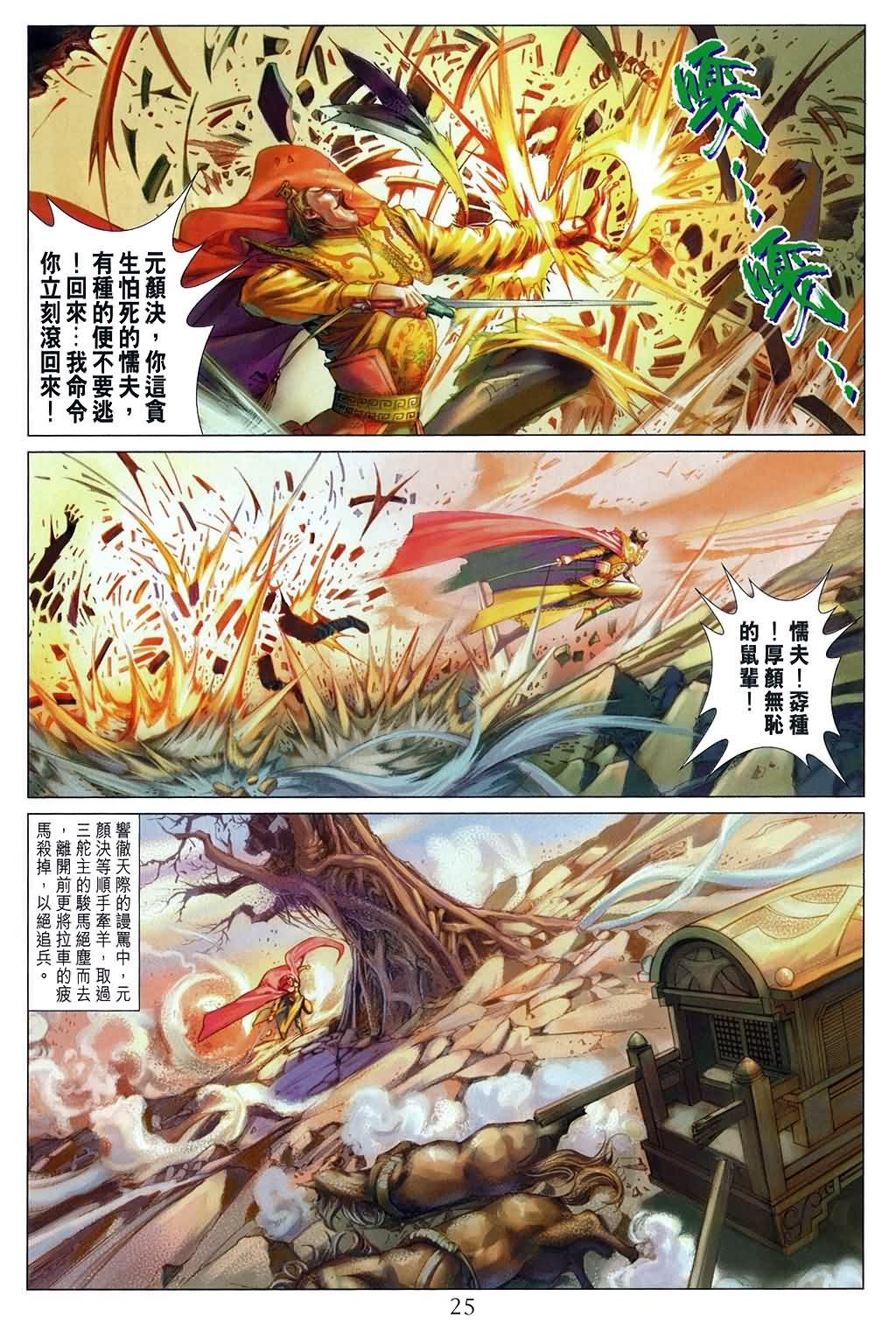 第157话