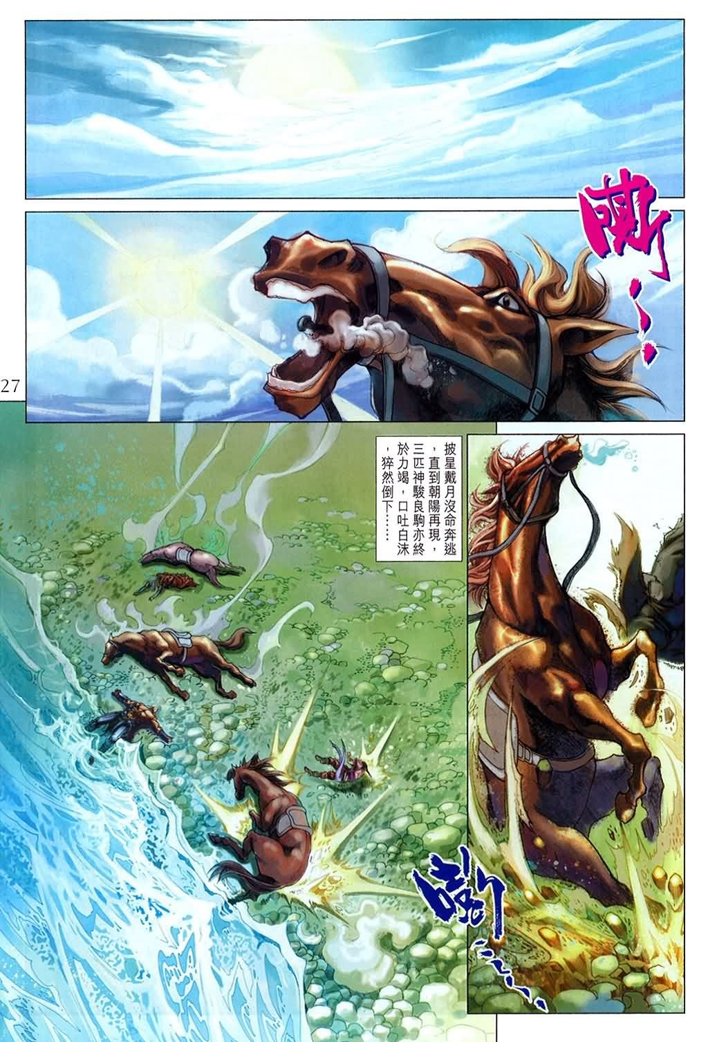 第157话
