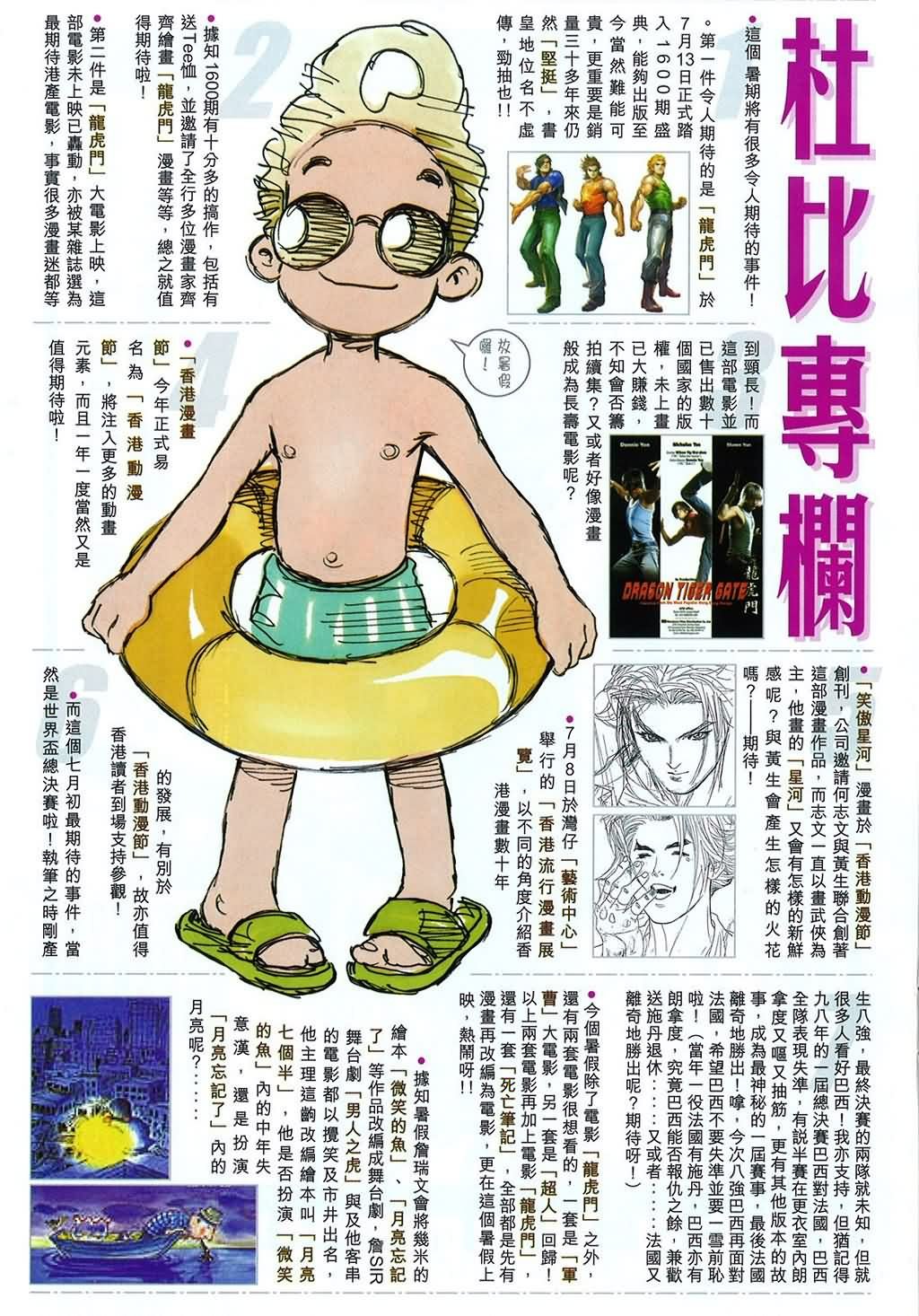 第157话