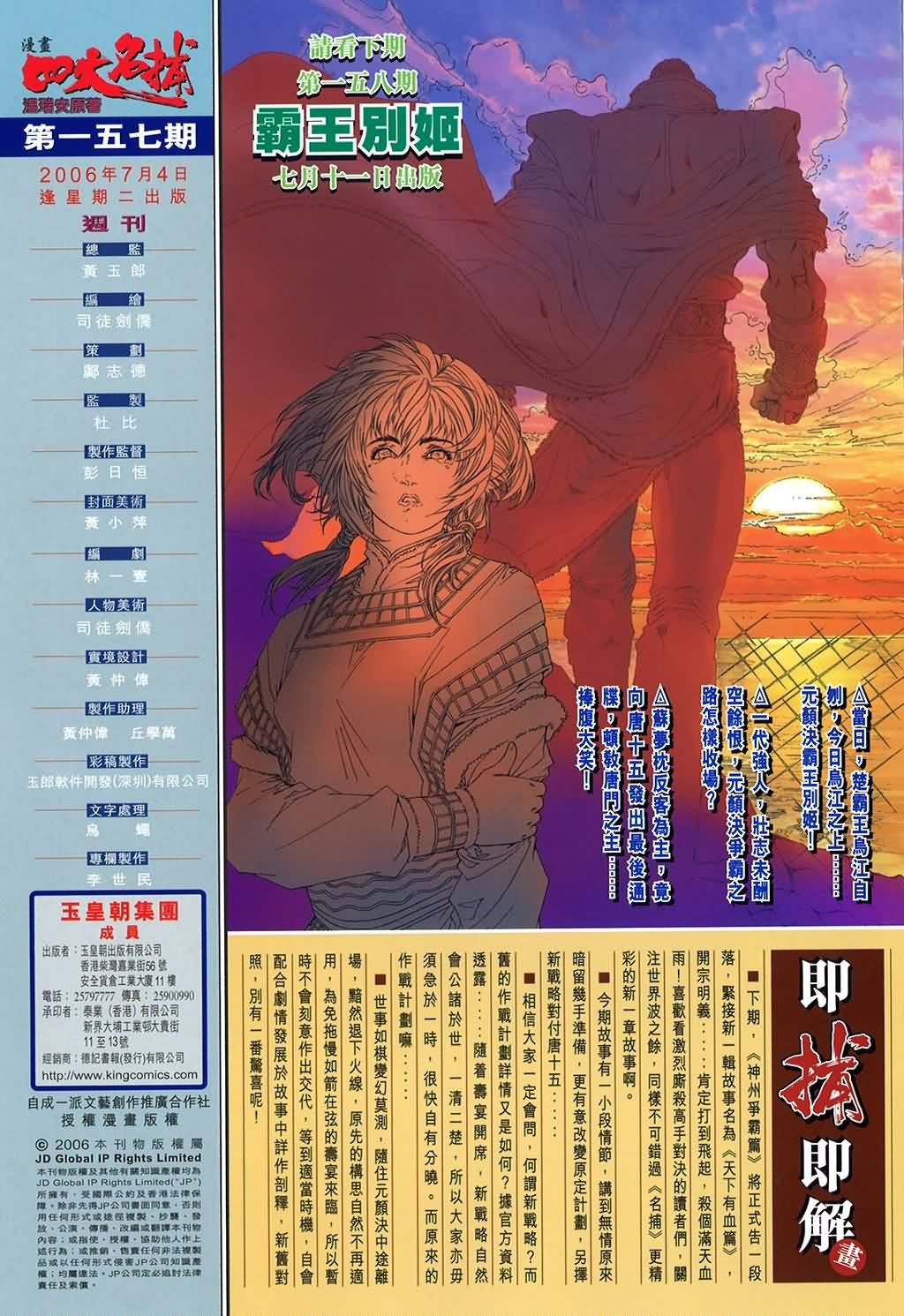 第157话