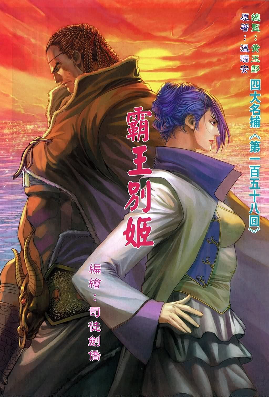 第158话