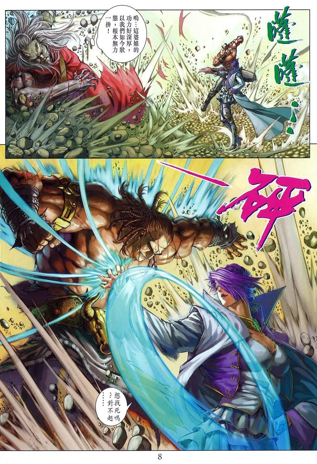 第158话