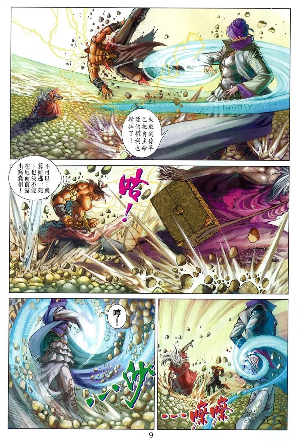 第158话