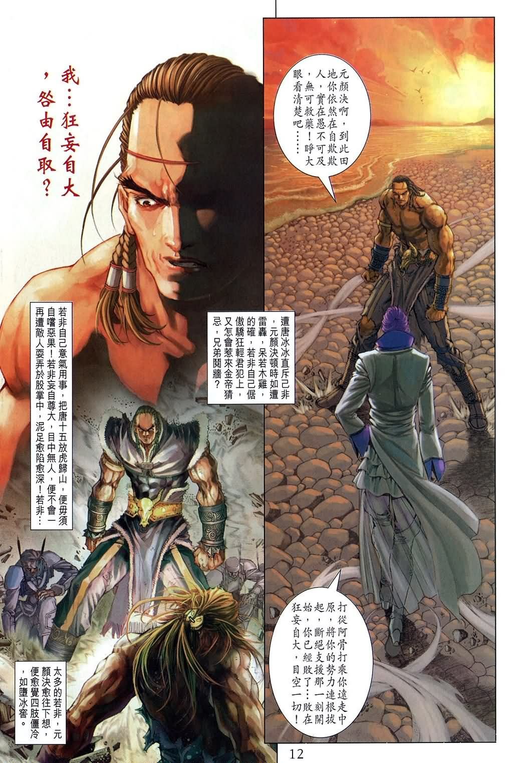 第158话