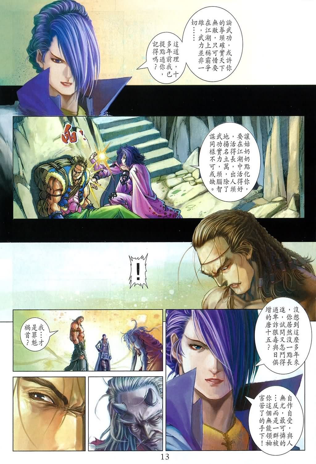 第158话