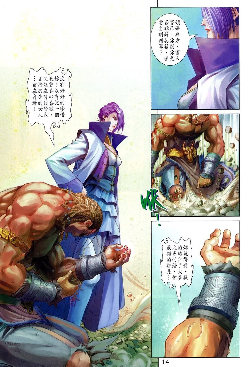 第158话