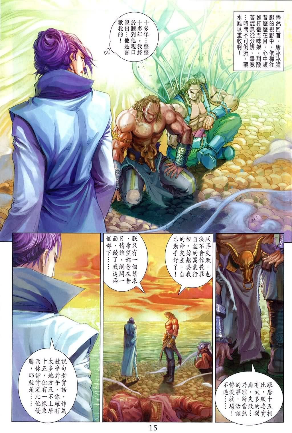 第158话
