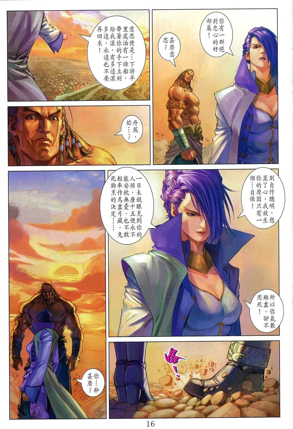 第158话